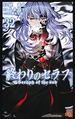 終わりのセラフ 35,36巻 まとめ売り - メルカリ