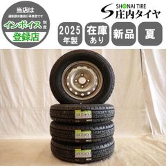冬新品2022年製 4本SET 会社宛送料無料 165/55R15 75Q ブリヂストン