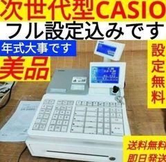 カシオレジスター 17CR 簡単便利特殊 送料込 171709 - メルカリ