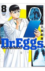 Dr.Eggs ドクターエッグス 14 - メルカリ