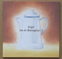 小樽オルゴール堂 浜崎あゆみ オルゴール YOU - メルカリ