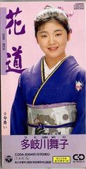 福山雅治 ピック 2026 龍、雷乃発声 FUKUYANA MASAH - メルカリ