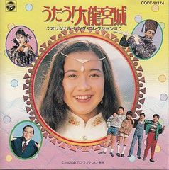 うたう! 大龍宮城 VOL.4【DVD】 - メルカリ