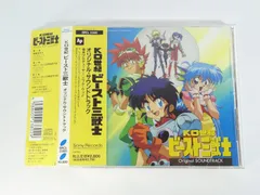【CD】KO世紀ビースト三獣士