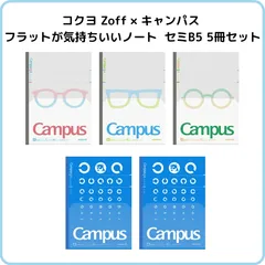 限定 Zoff キャンパス フラットが気持ちいいノート 5冊セット ドット入り罫線 A罫セミB5 ノベルティステッカー付き メガネ ランドルト環 コラボ デザイン コクヨ KOKUYO 限定のサムネイル
