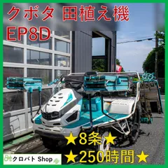 Kubota 田植え機　購入前に必ずコメントください 2026年最新】田植え クボタの人気アイテム - メルカリ
