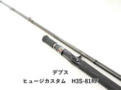 デプス deps H2N-64R ヒュージカスタム HUGE CUSTOM - メルカリ