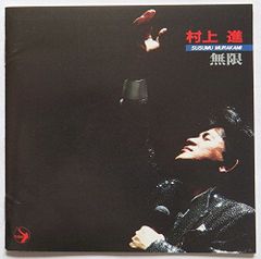 イケパラ/花男/など】ドラマ極曲100 サントラ CD - メルカリ