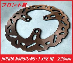新品 Arashi製 ウェーブディスク5002 新品 NSR50 XR50 NS-1 XR100 NSR80 AC10 HC06 BA-AD14 BC-HD13 AC12 エイプ50 エイプ100 APE50 APE100のサムネイル