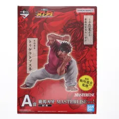 A賞 範馬刃牙(はんまばき) MASTERLISEッッ! 一番くじ グラップラー刃牙 刃牙〜世界は、拳ひとつで変えられる〜 フィギュア プライズ バンダイスピリッツ
