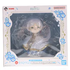 ラストワン賞 フリーレン アートスケールフィギュア 一番くじ 葬送のフリーレン プライズ バンダイスピリッツ