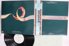 LP/GF Alan Parsons Project Tales Of Mystery GP443 20TH CENTURY Japan Vinyl 프로모션 /00400