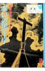 2026年最新】松本洋子 漫画本の人気アイテム - メルカリ