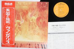 Vangelis Heaven and Hell LP レコード 帯付き - メルカリ