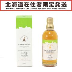 ニッカウヰスキー 余市 宮城峡 蒸溜所限定 2本セット 500ml - メルカリ