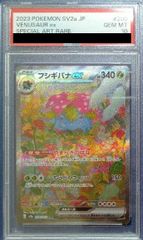 ☆PSA10☆【フシギバナex/SAR】VENUSAUR EX 200/165 - メルカリ