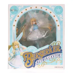 バーサーカー/アルトリア・キャスター Fate/Grand Order(フェイト/グランドオーダー) 1/7 完成品 フィギュア アニプレックス