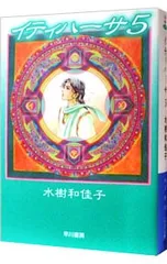 2026年最新】イティハーサの人気アイテム - メルカリ
