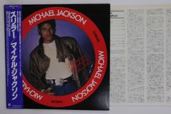マイケル・ジャクソン - スリラー 美品 ピクチャー盤 - メルカリ