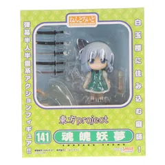ねんどろいど 141 魂魄妖夢(こんぱくようむ) 東方Project 完成品 可動フィギュア 一部店舗&オンラインショップ限定 グッドスマイルカンパニー