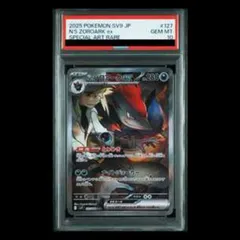 2026年最新】Nのゾロアーク SAR psa10の人気アイテム - メルカリ
