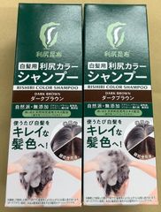 2本】自然派clubサスティ利尻ヘアカラー トリートメント ブラック