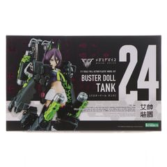 再販) メガミデバイス 1/1 BUSTER DOLL(バスタードール) タンク