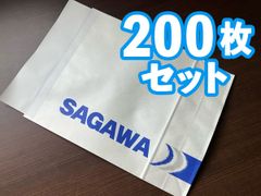 80枚セット】佐川急便エクスプレスバッグB（Sサイズ）SAGAWA EXPRESS 