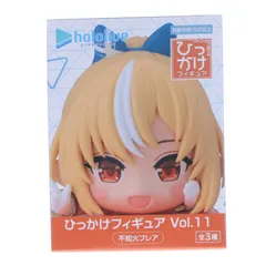 不知火フレア(しらぬいふれあ) ホロライブプロダクション ひっかけフィギュア Vol.11 プライズ(AMU-PRZ20388) フリュー