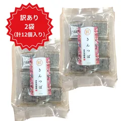 【賞味期限間近/ アウトレット】津具屋製菓 匠 きんつば（6個入）×２袋 個包装  ポスト投函のサムネイル