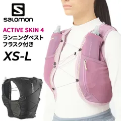 サロモン レディース ランニングベスト 約4L フラスク付き SALOMON ACTIVE SKIN 4 ベスト型パック 女性 ハイドレーションベスト 短距離 トレイルランニング ランニングパック ギア マラソン ランニングウェア  /ACTSKIN4SETWのサムネイル