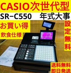 USENレジスター　軽減税率対応　美品　感熱紙　人気コンパクト型　901326 USENレジスター 軽減税率対応 感熱紙 人気コンパクト型 624446 - メルカリ