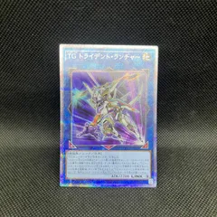 遊戯王　TGトライデント・ランチャー　クォーターセンチュリーシークレットレアのサムネイル