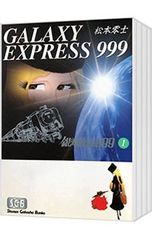 文庫版】銀河鉄道999 1〜18巻《全巻》 - メルカリ