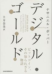 ビットコインマガジンジャパン創刊号 - メルカリ