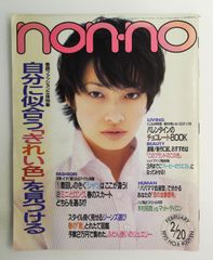 魂の世界 下巻 宗教を超えて 舟木 正朋 精神世界をひらく会 - メルカリ