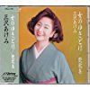 歌詞カード付】杉谷よう子 追憶 霧笛無情 8cmシングル CD - メルカリ