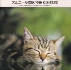 Sankyo オルゴール あなたを見つめて 小田和正 - メルカリ