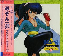 パチスロめぞん一刻サウンドトラック - メルカリ