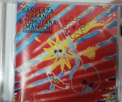 batta MUTA e.p 廃盤 それでも世界が続くなら - メルカリ