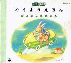 □AZUのラジオ ～子供の頃になりたかったもののうた～【CD】初回盤