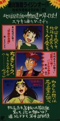 絶対無敵ライジンオー DVD-BOX 地球防衛組学級誌 - メルカリ