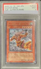 マスターモンク　レリーフ　psa10 2026年最新】マスターモンク レリーフの人気アイテム - メルカリ