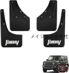 ム*ウ様 ジムニーJB23 マッドフラップ 泥除け 純正オプション - メルカリ