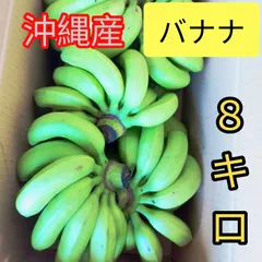沖縄産バナナ　8KG　ゴールデンスイートのサムネイル