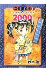 2026年最新】こち亀 文庫版の人気アイテム - メルカリ