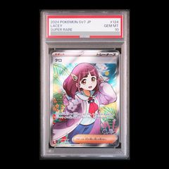 PSA10】タロ SR SV7 ステラミラクル - メルカリ
