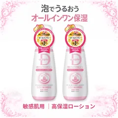 アトピアd 保湿フォーム 100g 2個 / コストコ 薬用 保湿ローション 保湿 ヘパリン類似物質 泡 配合 オールインワン 敏感肌 乾燥肌 顔 体のサムネイル