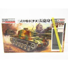 作品No22 日本陸軍 一式砲戦車 組み立て完成品 - メルカリ