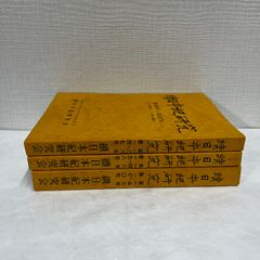 代ゼミ 2023年2学期 土屋文明の詳説日本史講義 サクナビクス